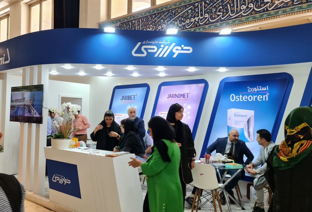 برگزاری نمایشگاه ایران فارما