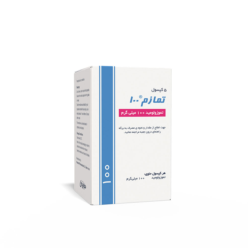 تمازم-100-jpg-pr