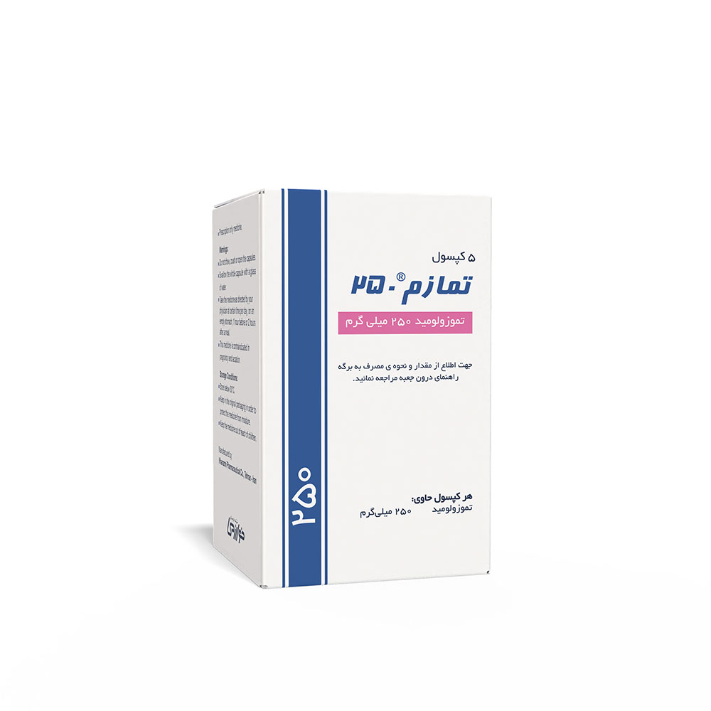 تمازم-250-jpg-pr